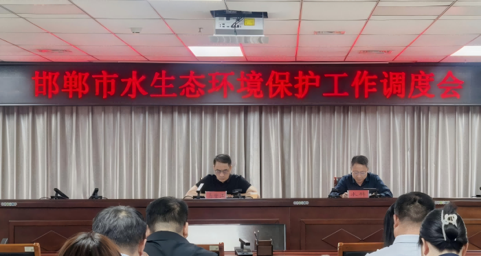市生态环境局组织召开全市水生态环境保护工作调度会